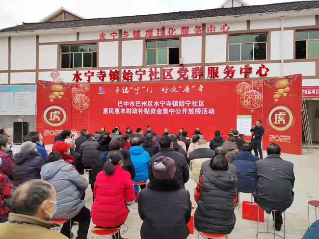 水宁寺镇扎实开展惠民惠农财政补贴资金公开放榜活动推动微权力晒在